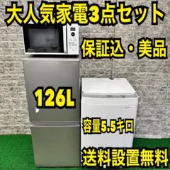 大阪送料無料★3か月保障付き★2021年★AQR-J13K(S)★IR-505 大阪送料無料☆3か月保障付き☆2021年☆AQR-J13K(S)