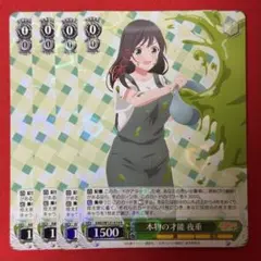 R 本物の才能 夜重 4枚