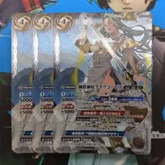 バトスピ 鋼鉄神杖 グラウコーピス 2枚セット - メルカリ