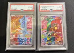 シキジカ メブキジカ AR PSA10 連番セット - メルカリ