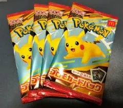 ポケモン マクドナルドプロモカードパック 2枚入り新品未開封　4パック
