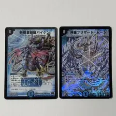 斬隠蒼頭龍バイケン & 神羅ブリザードムーン