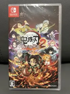 新品　未開封　鬼滅の刃 ヒノカミ血風譚 2 任天堂Switch