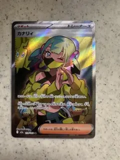 カナリィ SR MEGA ハイクラスパック MEGAドリームex 219/193