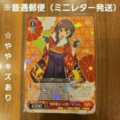 2025年最新】このすば ヴァイスシュヴァルツの人気アイテム