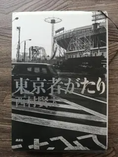 大型絵画❣️西岡清史❣️美術館収蔵画家◆油彩Ｆ２０号◆評価 ２０号：１８６万円 2026年最新】西岡清史の人気アイテム - メルカリ