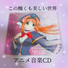 この醜くも美しい世界 夏色のカケラ 石田燿子 高橋陽子