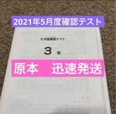 2026年最新】sapix 入室テスト 3年の人気アイテム - メルカリ