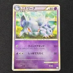 美品【希少アンリミ】ニドリーナ ◆ L3 頂上大激突 032/080 希少アンリミ】ニドリーナ ◇ L3 頂上大激突 032/080 - メルカリ