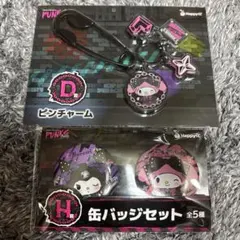 サンリオ ハッピーくじ PUNKS Party缶バッチピンチャーム　マイメロ