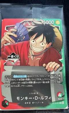 ワンピースカード　一番くじ　プロモ　ルフィ　リーダーカード