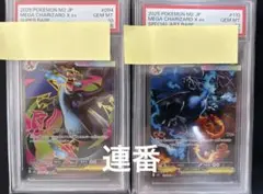 2025年最新】リザードンx psa10の人気アイテム - メルカリ