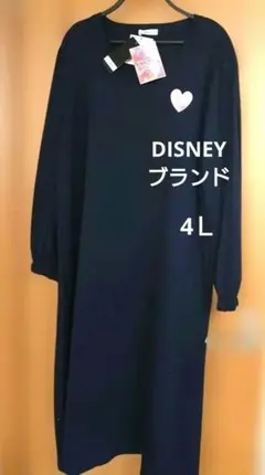 最終価格・DISNEY・ロングオシャレワンピース商品・4Ｌ・新品未使用品