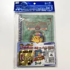 【新品未開封 レア 希少】ポケモン シール烈伝 パーフェクトアルバム トゲピーのサムネイル