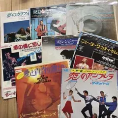 洋楽ヒット曲EPレコードまとめて　洋57