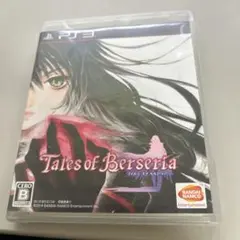 PS3 テイルズオブベルセリア