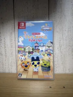 たまごっちのプチプチおみせっち おまちど～さま！