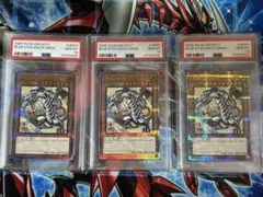 【3連番】遊戯王 浮世絵風 青眼の白龍 PSA10