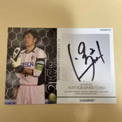 2026年最新】松本山雅 サインの人気アイテム - メルカリ