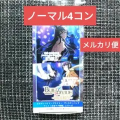 ビルディバイド　青春ブタ野郎シリーズ　ノーマル各4枚
