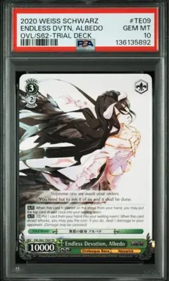 2026年最新】無窮の献身 アルベドの人気アイテム - メルカリ