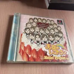 天空のレストラン ハロープロジェクトヴァージョン