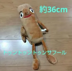 イタリアンブレインロッド　トゥントゥントゥンサフール　ぬいぐるみ