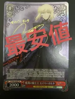 PSA10 ヴァイス　聖杯戦争への参戦 セイバー　 WS SP サイン　TD 2025年最新】ヴァイスシュヴァルツ SP 聖杯戦争への参戦