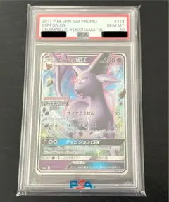 2026年最新】エーフィgx psa10の人気アイテム - メルカリ