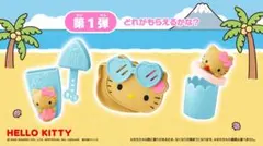 ハッピーセット第1弾 日焼けキティ3点セット