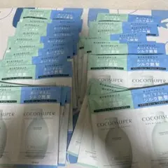 C*i様 COCONSUPER シャンプー 26袋トリートメント 26袋