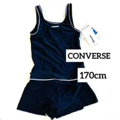 CONVERSE　コンバース　新品未使用　170cm　スクール水着　セパレート