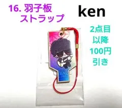 L'Arc～en～Ciel ラルク らるみくじ 羽子板ストラップ ken ケン