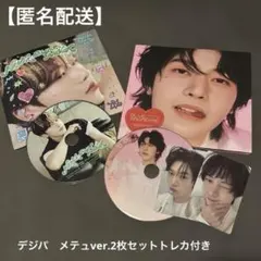 【匿名配送】ZB1 ソクマシュー デジパ　2枚セット トレカ2枚付き