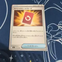 ポケモンカード スペシャルレッドカード 072/083
