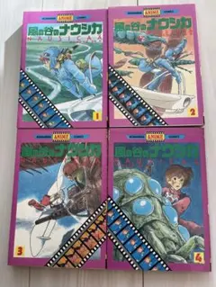 ジブリ フィルムコミック　10作品41冊　宮崎駿　宮崎吾郎　ナウシカ全巻初版 2025年最新】風の谷のナウシカ 全巻 初版の人気アイテム - メルカリ