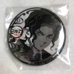 鬼滅の刃 ufotableダイニング お楽しみくじ 缶バッジ 鬼舞辻無惨