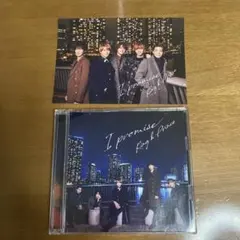 King&Prince キンプリ I promise 初回A 特典シール付き