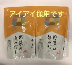 アイアイ様専用です　 味の兵四郎 野菜の旨みだし 20袋×2袋