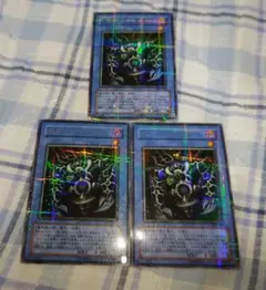 遊戯王　サクリファイス　ウルトラレアパラレル　３枚