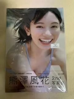 2026年最新】熊澤風花 サインの人気アイテム - メルカリ