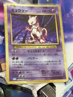 ポケカ クラシック ミュウツー Lv.53 014/032 - メルカリ