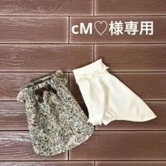 cM♡様専用　犬服ハンドメイド