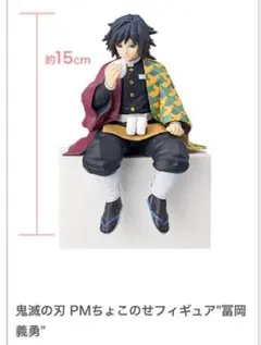 2025年最新】鬼滅の刃おにぎりフィギュアの人気アイテム - メルカリ