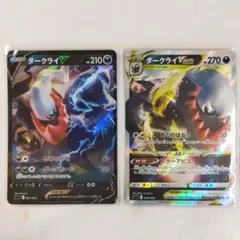 ダークライV ダークライVSTAR 2枚セット sLD