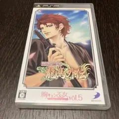 維新恋華 龍馬外伝 胸キュン乙女コレクションVol.5
