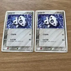 ポケモンカード ココドラ 2枚セットのサムネイル