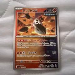 テツノドクガ SV8a テラスタルフェスex 024/187