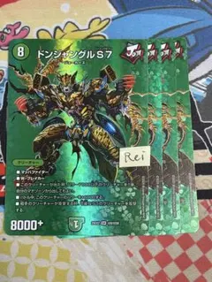 チェンジザドンジャングル 超次元&スリーブ付き 値下げ可能 2025年最新】チェンジザ ドンジャングルの人気アイテム - メルカリ