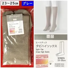 ユニクロヒートテックマメクロゴウチタビハイソックス【22～25㎝】グレー／001のサムネイル